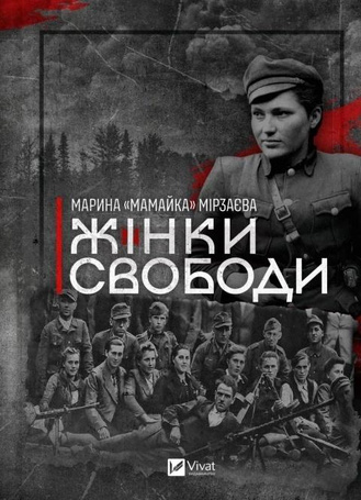 Women of Freedom w.ukraińska