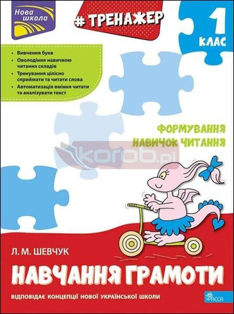 Kształtowanie umiejętności czytania w.ukraińska
