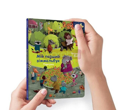 Mini Wimmelbuch. Pora roku w.ukraińska