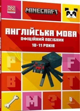 Minecraft. Jezyk angielski 10-11 lat w.UA