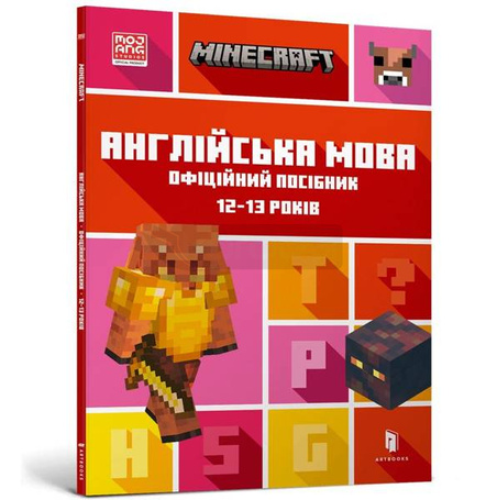 Minecraft j.angielski Oficjalny przewodnik w.UA