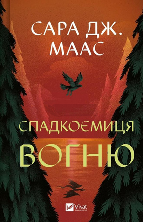 The heiress of fire w. ukraińska
