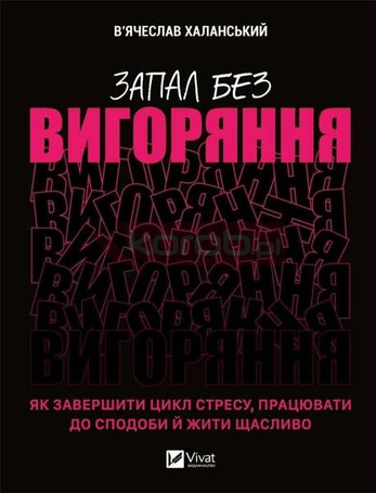 Ignition without burning. How to end the... UA