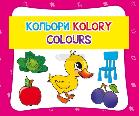 Kolory. Colours
