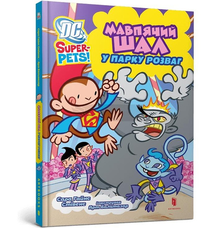 DC Super-Pets. Małpie szaleństwo w parku rozryw UA