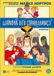 Dear Justice League