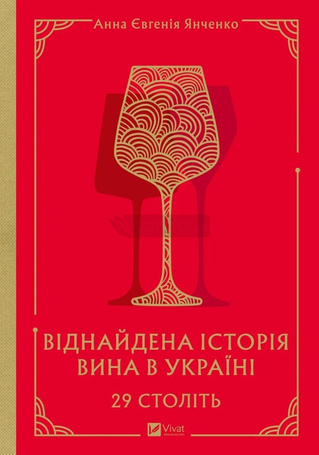 29 centuries. Rediscovered history.. UA