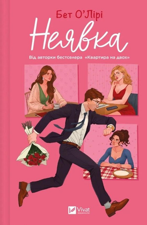 Non-appearance w.ukraińska