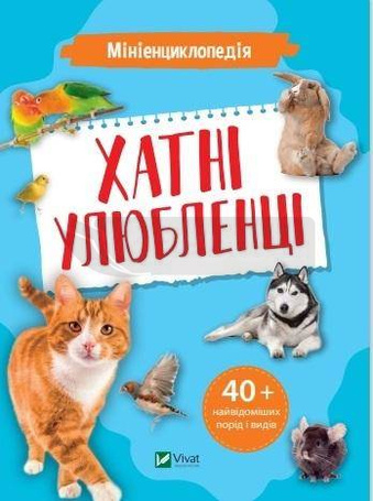 Mini encyclopedia. Pets w. ukraińska