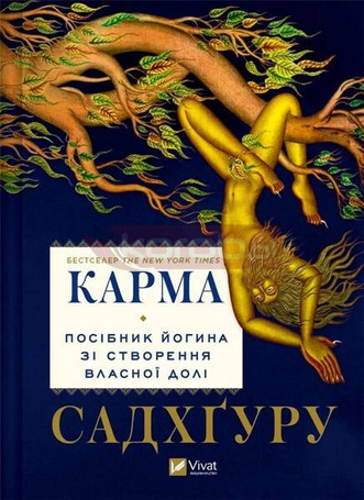 Karma. A yogi's guide to creating your own...UA