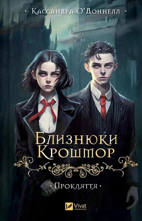 The Crosshmore Twins. The curse w. ukraińska