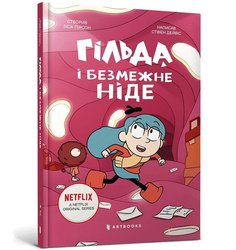 Hilda i nieskończone Nigdzie w.ukraińska