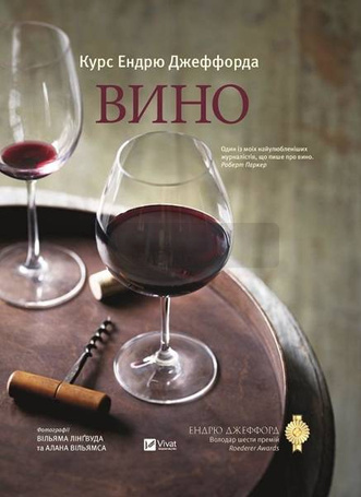 Andrew Jefford's Wine Course w.ukraińska
