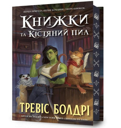 Księgarnie i kościopył w.ukraińska