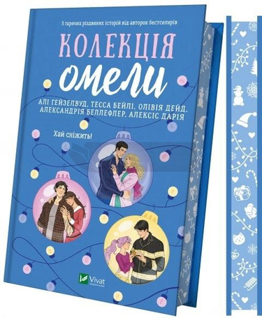 Mistletoe collection / with a cut w.ukraińska