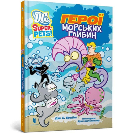 DC Super-Pets. Bohaterowie morskich głębin UA