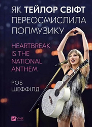 How Taylor Swift redefined pop music. Heartbreak i