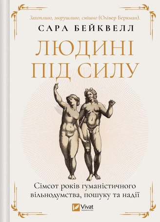 Man can do it. Seven hundred years of... UA