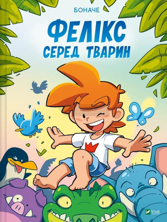 Felix among the animals w.ukraińska