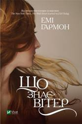 What does the wind know? w.ukraińska