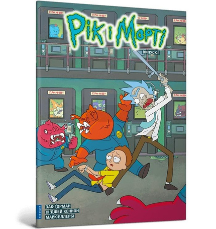 Rick i Morty z.1 w.ukraińska