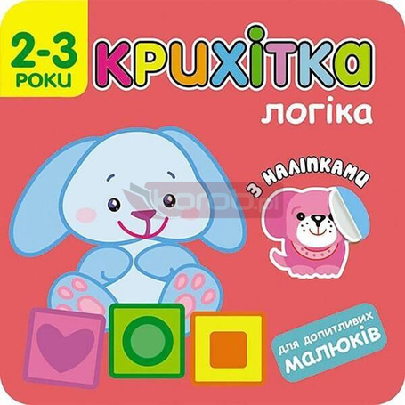 Maluszek logika w.ukraińska