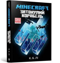 Minecraft. Zatopiony statek w.ukraińska
