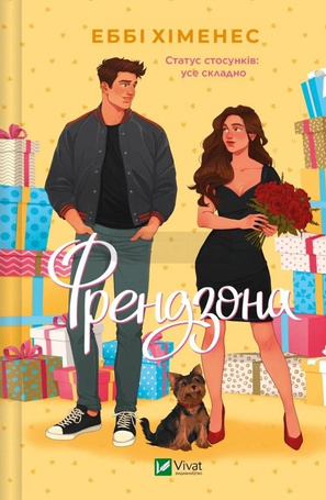 Friendzone w.ukraińska