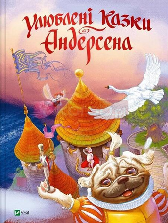 Andersen's favorite fairy tales w. ukraińska