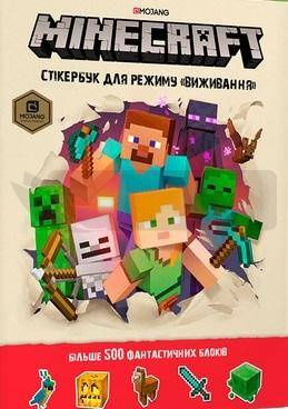Minecraft. Książeczka z naklejkami... w.ukraińska