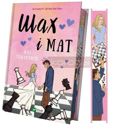 Checkmate (with a colored cut) UA