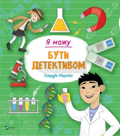 I can be a detective w. ukraińska