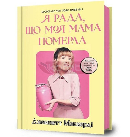 Cieszę się, że moja mama umarła w.ukraińska