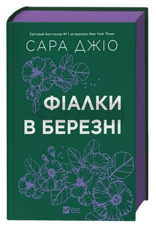 Violets in March UA