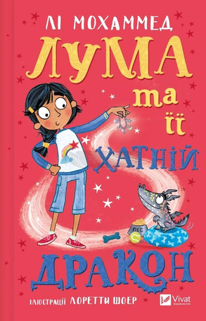 Luma and her pet dragon w.ukraińska