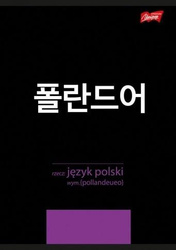 Zeszyt A5/60K linia Język Polski ze ściągą (10szt)