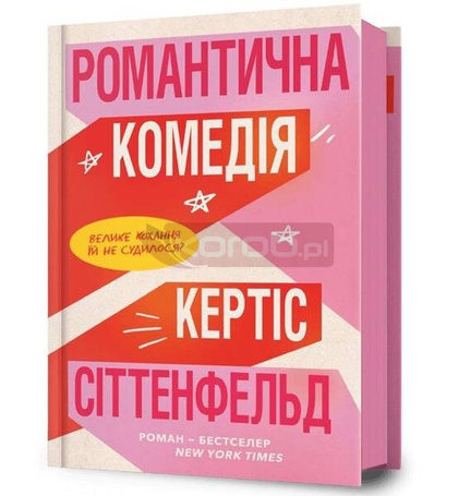 Komedia romantyczna w.ukraińska
