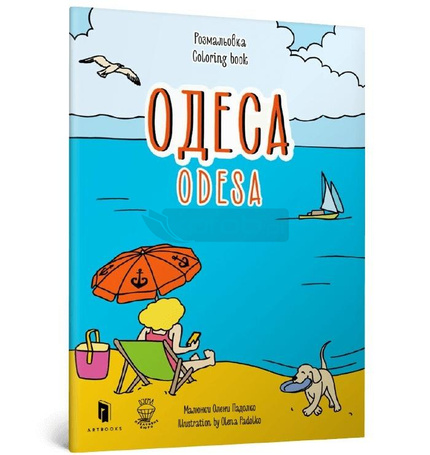 Rozmalovka Odesa