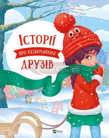 Stories about unusual friends w.ukraińska