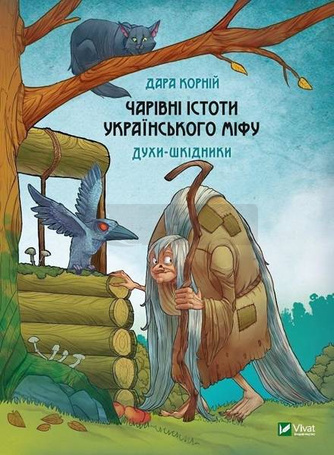 Magical creatures of Ukrainian myth w.ukraińska