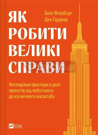 How to do great things w. ukraińska