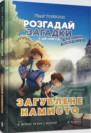 Zagubiony naszyjnik w. ukraińska