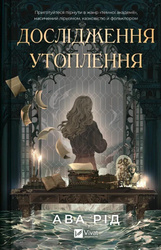 Investigation of drowning UA