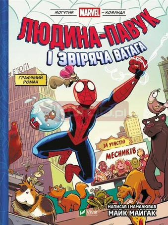 Spider-Man and the beastly Avengers team UA