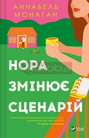 Nora changes the script UA