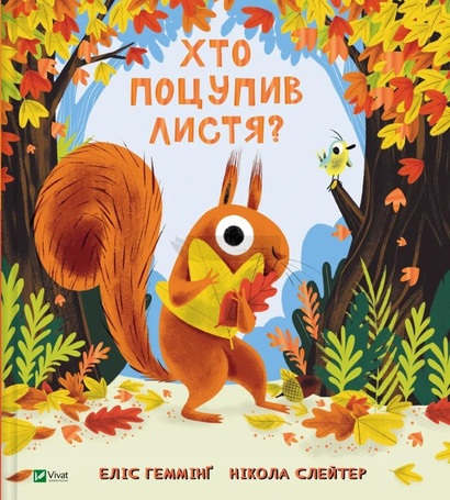 Who stole the leaves? w.ukraińska