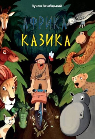 Afryka Kazika wersja ukraińska