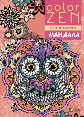 Color Zen. Mandala w. ukraińska