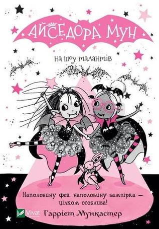 Isadora Moon on the talents show w.ukraińska