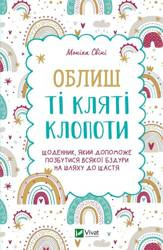 Leave the damn trouble w.ukraińska